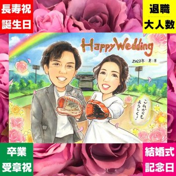 結婚式のプレゼントに、ご家族みんなで喜べる贈り物です。大切なお祝いにも安心してご注文いただけます。 似顔絵 結婚式 贈り物 ギフト 名入れ プレゼント 手描き 結婚式 ウェディング ブライダル 婚礼 記念 両親 カップル 新婦 新郎 修正無料 下書き確認 名入れ 喜ばれる そっくり 親孝行 実績多数 一生もの 結婚式 思い出 ウェディング おしゃれ 卒寿祝い 快気祝い 感謝 ホワイトデー 初任給