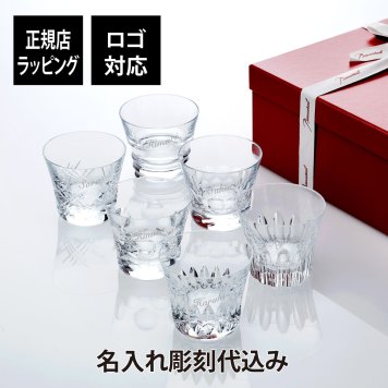 【名入れ代込み】【正規店ラッピング無料】バカラ エブリデイバカラ タンブラー ６個セット 正規品 紙袋付き 名入れ 名前 彫刻 刻印 名入れギフト Baccarat 誕生日 バースデー 高級 ブランド ホールインワン 記念品 記念日 就任祝 ロックグラス 法人 受賞記念 開店祝