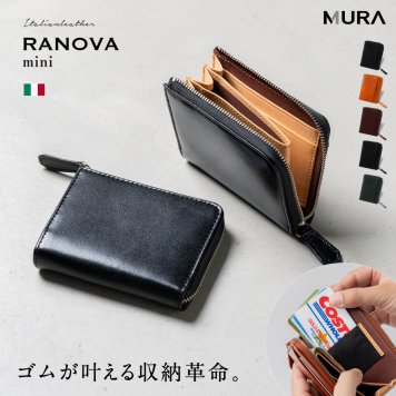 Ranova mini イタリアンレザースキミング防止 L字ファスナー ミニ財布