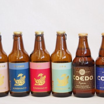 クラフトビール6本セット(アルト ピルスナー インディアペール プラチナエール 伽羅 瑠璃) 330ml×4本 333ml×2本