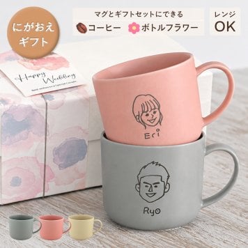 にがおえキャラ・マディ＊ペア似顔絵マグカップ（２個セット・オリジナルギフトBOX付き） クリスマスプレゼント コーヒーカップ 結婚祝い 記念日 プレゼント お揃い おしゃれ カップル お揃い 記念日 両親 彼氏 初任給 プレゼント 還暦祝い 敬老の日 ペアギフト ペアマグカップ 贈り物 誕生日プレゼント 友人 入籍祝い 結婚記念日 送別会 コーヒーカップ