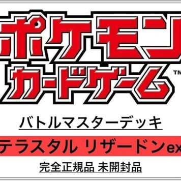 ポケモンカード　デッキパオジアン/2024年05月17日頃/１セット/新品 未開封【予約】