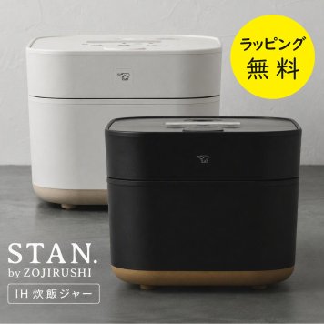 象印 STAN 炊飯器 5.5合 NW-SB10-BA ブラック NW-SB10-WA  ホワイト 豪熱沸とうIH 米粉パン【ラッピング無料 誕生日 お祝い プレゼント ギフト 贈り物】【送料無料】