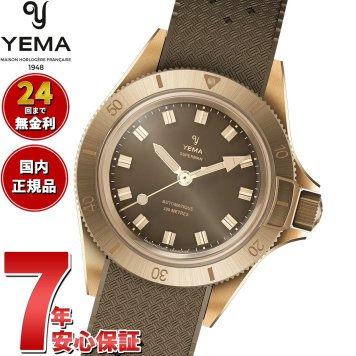 イエマ YEMA スーパーマン ブロンズ Superman Bronze CMM.10 腕時計 ダイバーズウォッチ メンズ 自動巻き 17.26.10.38.ZN.U8【2026 新作】