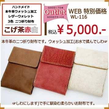 SALE!!アウトレット 牛革洗い加工ウォッシュアンティーク加工二つ折り財布ショートウォレット ホワイトデー