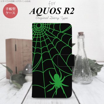 SH-03K/SHV42/706SH AQUOS R2 手帳型スマホケース カバー 蜘蛛 巣 緑  nk-004s-r2-dr942