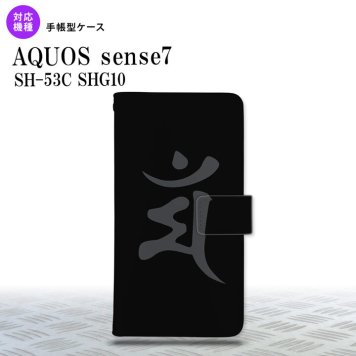 sense7 sense7 手帳型スマホケース カバー 梵字 マン 黒 2022年 11月発売 nk-004s-sens7-dr576
