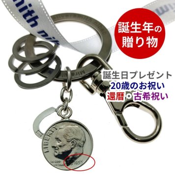 誕生年のプレゼント ラッキーコインキーホルダー NEO ネオ 誕生日プレゼント 二十歳のお祝い 卒業 入学 18歳 20歳 記念品 喜寿77歳 古希70歳 還暦60歳 60代 50代 40代 30代