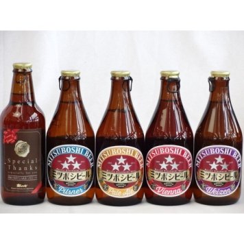 クラフトビールパーティ5本セット　IPA感謝ビール330ml　ミツボシヴァイツェン330ml　ミツボシウィンナスタイルラガー330ml　ミツボシピルスナー330ml　ミツボシペールエール330ml