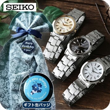 メンズ ギフトセット セイコーセレクション 腕時計 ブランド メンズ レディース SEIKO SELECTION アナログ ブラック ホワイト 黒 選べるモデル