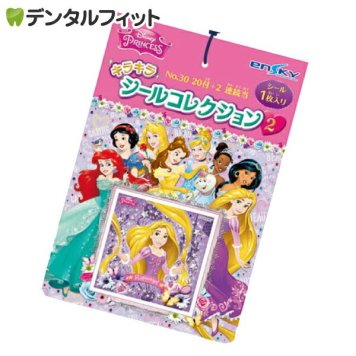 ディズニープリンセス シールコレクション当て2  1束(20枚+2枚) 【エンスカイ シール 全50種類 1冊 22枚付き】クリスマス【ポイント消費 ポイント消化】