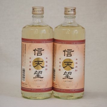 本格麦焼酎 信天望 23度 (大分県)720ml×2