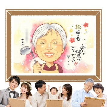 卒寿 似顔絵 ギフト プレゼント 名入れ 手描き 贈り物 卒寿 誕生日 長寿 長寿祝い 90歳 家族 両親 お母さん お父さん 下書き確認 修正無料 名入れ 宝物 似てる 喜ばれる かわいい 思い出 90歳 長寿祝い ブライダルギフト クリスマス 百寿祝い 同窓会 初任給 大量注文 引っ越し 結婚祝い 大人数 快気祝い オーダーメイド カラフル お祝いの品 オリジナル