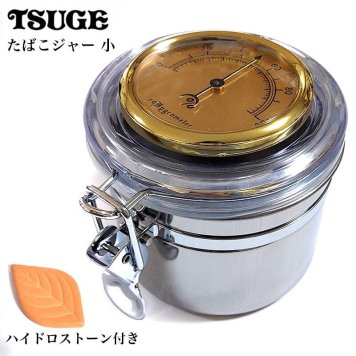 たばこジャー 小 湿度計内蔵 パイプタバコ ミニ 容器 テラコッタ製加湿器 葉 ハイドロストーン付き 手巻きたばこ保管 喫煙具 TSUGE 国産 柘製作所 ツゲ メンズ 高級 かっこいい 高品質 おしゃれ ギフト プレゼント
