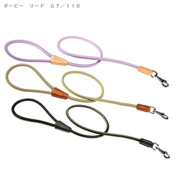 イタリアferplast社製 ダービー DERBY リード G7/110 犬 りーど リード さんぽグッズ 散歩用品 お出かけ お散歩グッズ オシャレ