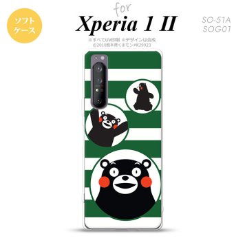 Xperia 1 II 5G スマホケース 背面カバー ストラップホール有り ソフトケース くまモン ボーダー 緑 ストラップホール おしゃれ かわいい かっこいい メンズ レディース nk-xp12-tpkm33
