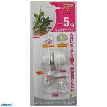 日軽産業  MJ-027E Jフック セミトライアングル・ダブル ニッケルメッキ 1個入り MJ027E