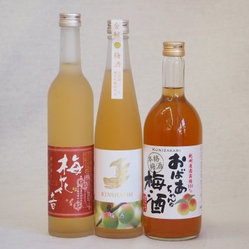 梅酒3本セット(おばあちゃんの梅酒 金鯱梅酒 梅花音梅酒(岩手)) 720ml×1本 500ml×2本