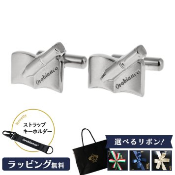 【公式】ノベルティ付き！【選べるリボンカラー】Orobianco オロビアンコ カフス カフリンクス シルバー ORC399A【正規販売店】【送料無料】