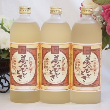 じざけや限定 熟成麦焼酎 夢のひととき 25度 井上酒造(大分県) 720ml×3本