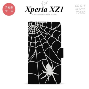 【手帳型 スマホ カバー ケース】【SO01K】【エクスペリア XZ1】手帳型 ケース SO-01K スマホ カバー Xperia XZ1 エクスペリア 蜘蛛の巣B 白 nk-004s-so01k-dr937【メール便送料無料】