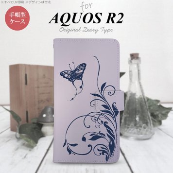 SH-03K/SHV42/706SH AQUOS R2 手帳型スマホケース カバー 蝶と草 紫  nk-004s-r2-dr1634