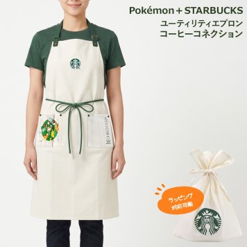 スターバックス ポケモン エプロン 大人用 メンズ レディース 綿100% グレー ポケット付き スタバ コラボ ユーティリティエプロン コーヒーコネクション STARBUCKS
