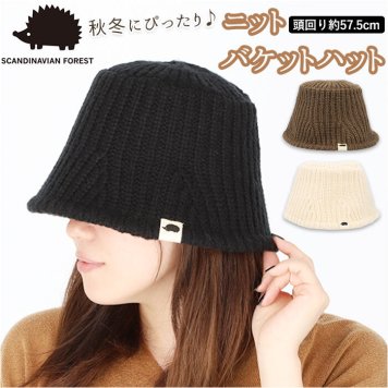 スカンジナビアンフォレスト バケットハット 通販 SCANDINAVIAN FOREST レディース 冬 ハット おしゃれ ブランド 帽子 大人 可愛い かわいい シンプル 無地 メンズ ニット ギフト ハリネズミ 北欧雑貨 小物