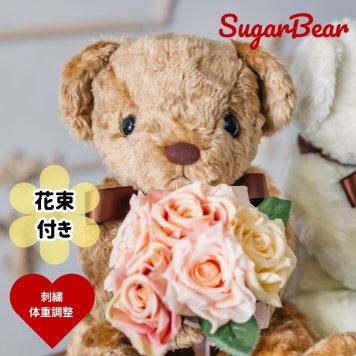 花束シュガー体重ベア1体｜ブーケ付きで華やかな体重ベア｜結婚式・成人式の贈り物に