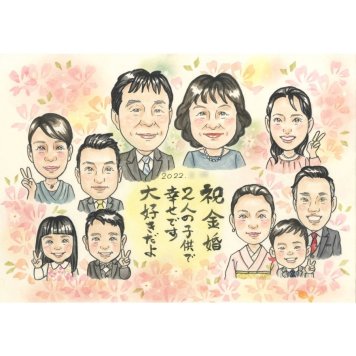 似顔絵 金婚式 贈り物 ギフト 手描き プレゼント 名入れ 金婚式 結婚50周年 記念日 お祝い 結婚記念日 大人数 お母さん 祖父母 家族 両親 お父さん 夫婦 修正無料 名入れ 下書き確認 似てる そっくり サプライズ 宝物 長寿 50周年 思い出 節目 感謝 感動 親孝行 喜ばれる 記念 オーダーメイド 一生もの 記念品 笑顔 実績多数 25周年 祖父