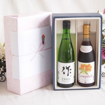感謝の贈り物ボックス 日本酒作の透明な余韻と、優美なワイン2本セット(北海道ワイン プレミアムキャンベル赤ワイン 甘口 8.5度(北海道) 清水清三郎商店 作ザク 穂乃智純米 15度(三重県)) 720ml×1本 750ml×1本