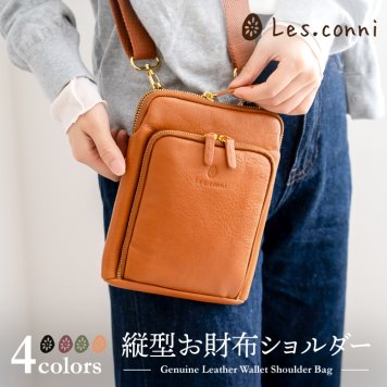 Les.conni ショルダーバッグ レディース 本革 斜め掛け サコッシュ ミニ バッグ お財布ポシェット お財布ショルダー 横型 おしゃれ シンプル 軽量 ギフト