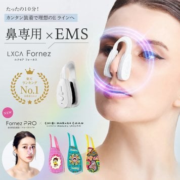 正規品 鼻専用 EMS 美顔器 LUXCEAR Fornez ルクセア フォーネス ノーズクリップ 鼻 高く ケア EMS 鼻矯正 Eライン 鼻クリップ 鼻プチ 美鼻 ノーズアップピン 鼻高 ヒルナンデス