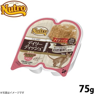 ニュートロ キャットフード デイリーディッシュ 成猫用 チキン 75g（ウェット ナチュラル 無添加）