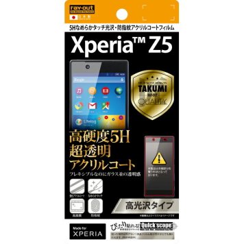 Xperia(TM) Z5用5Hなめらかタッチ光沢・防指紋アクリルコートフィルム ※送料無料(ポスト投函)