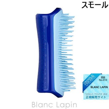 タングルティーザー TANGLE TEEZER ペットティーザー スモールハード ドリーミーブルー