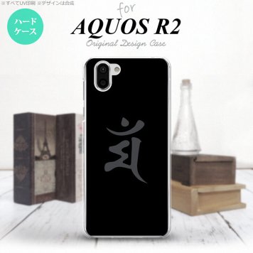 AQUOS R2 アクオス アール2 SH-03K SHV42 専用 スマホケース カバー ハードケース 梵字(マン) 黒 nk-r2-576[スマホ,スマホケース,スマホカバー,ケース,カバー,ジャケット]