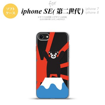 iPhoneSE 2 第二世代 iPhone8&iPhone7 共用 スマホケース 背面カバー ソフトケース くまモン 富士山 天晴れ おしゃれ かわいい かっこいい メンズ レディース nk-ise2-tpkm34