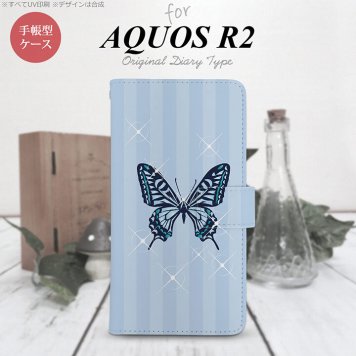 SH-03K/SHV42/706SH AQUOS R2 手帳型スマホケース カバー バタフライ 蝶 青  nk-004s-r2-dr317