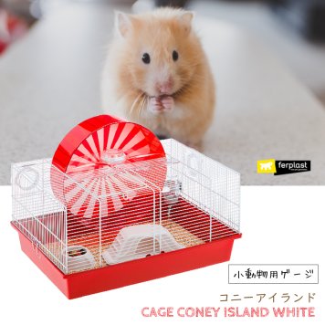 イタリアferplast社製 ハムスター ケージ コニーアイランド Coney lsland ハウス フルセット 小動物用 ペット用品
