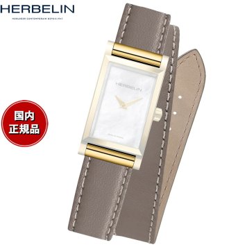 エルブラン HERBELIN アンタレス ANTARES 専用 替えバンド ベルト レディース BRAC17048P92 シングル ストラップ ゴールド VEAU GRIS MOYEN ミディアム グレー