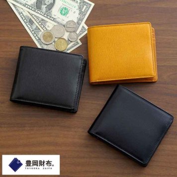 豊岡財布 二つ折り財布 小銭入れあり Flow