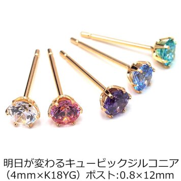 【当店オリジナル】 セカンドピアス K18 YG 軸太0.8mm ロングポスト12mm 明日が変わるキュービックジルコニア 4mm つけっぱなし 金属アレルギー 18K 18金 特針 ピアス メンズ レディース 日本製 ダブルロック式シリコンキャッチ プレゼント