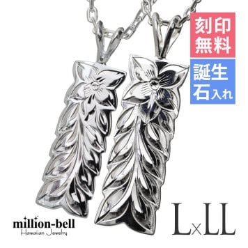 ハワイアンジュエリー ネックレス シルバー マイレリーフ ペアネックレス 2本セット Lサイズ LLサイズ 刻印 無料 誕生石入れ可 シルバー925 大人 友達 長さ選べる カップル 夫婦 プレゼント ハロウィン 【品番：CG-SP11009-SP11209P】