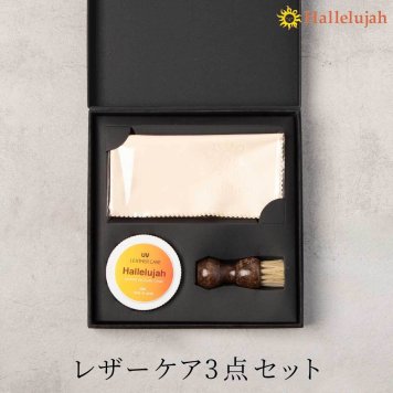 ケア用品 オリジナル 日本製 マイクロファイバー クロス お手入れ レザーケアセット 保湿 保革 艶出し ギフト おしゃれ 人気 財布 クリスマス プレゼント お歳暮