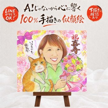 喜寿 ギフト 似顔絵 贈り物 名入れ プレゼント 手描き 喜寿 77歳 長寿祝い 誕生日 長寿 両親 お母さん 家族 お父さん 修正無料 下書き確認 名入れ サプライズ 一生もの そっくり 似てる 77歳 思い出 長寿祝い 記念日 バレンタインデー メモリアルギフト 大量注文 感激 結婚祝い お祝い返し 披露宴 還暦祝い イラスト 快気祝い クリスマス オリジナル