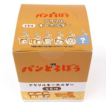 パンどろぼう アクリルキーホルダー アクキー 1ＢＯＸ6個入 BOXセット 全6種 コレクション