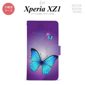 【手帳型 スマホ カバー ケース】【SO01K】【エクスペリア XZ1】手帳型 ケース SO-01K スマホ カバー Xperia XZ1 エクスペリア バタフライ・蝶（B） 紫 nk-004s-so01k-dr213【メール便送料無料】