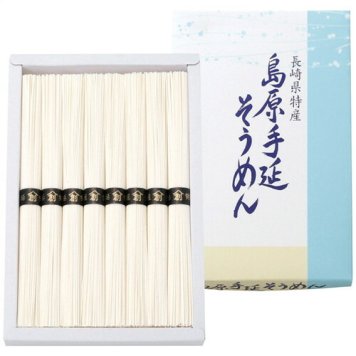 【送料無料・包装無料・のし無料】島原創互物産 島原手延そうめん B-15(B5)ギフト 春 入学祝い 卒業祝い 就職祝い 結婚祝い 誕生日 出産祝い 引越祝い 香典返し 新盆 初盆 御礼 お中元 内祝い 快気祝い ご挨拶 志 法事