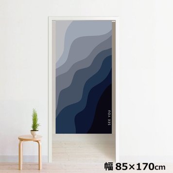 のれん 暖簾 洗える 目隠し 間仕切り タペストリー オリジナルプリント 転写 約85×170cm 170丈 ミラーレース NOR-B055 斜めウェーブネイビー